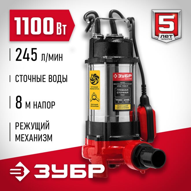 НПФ-1100-Р_ff.png