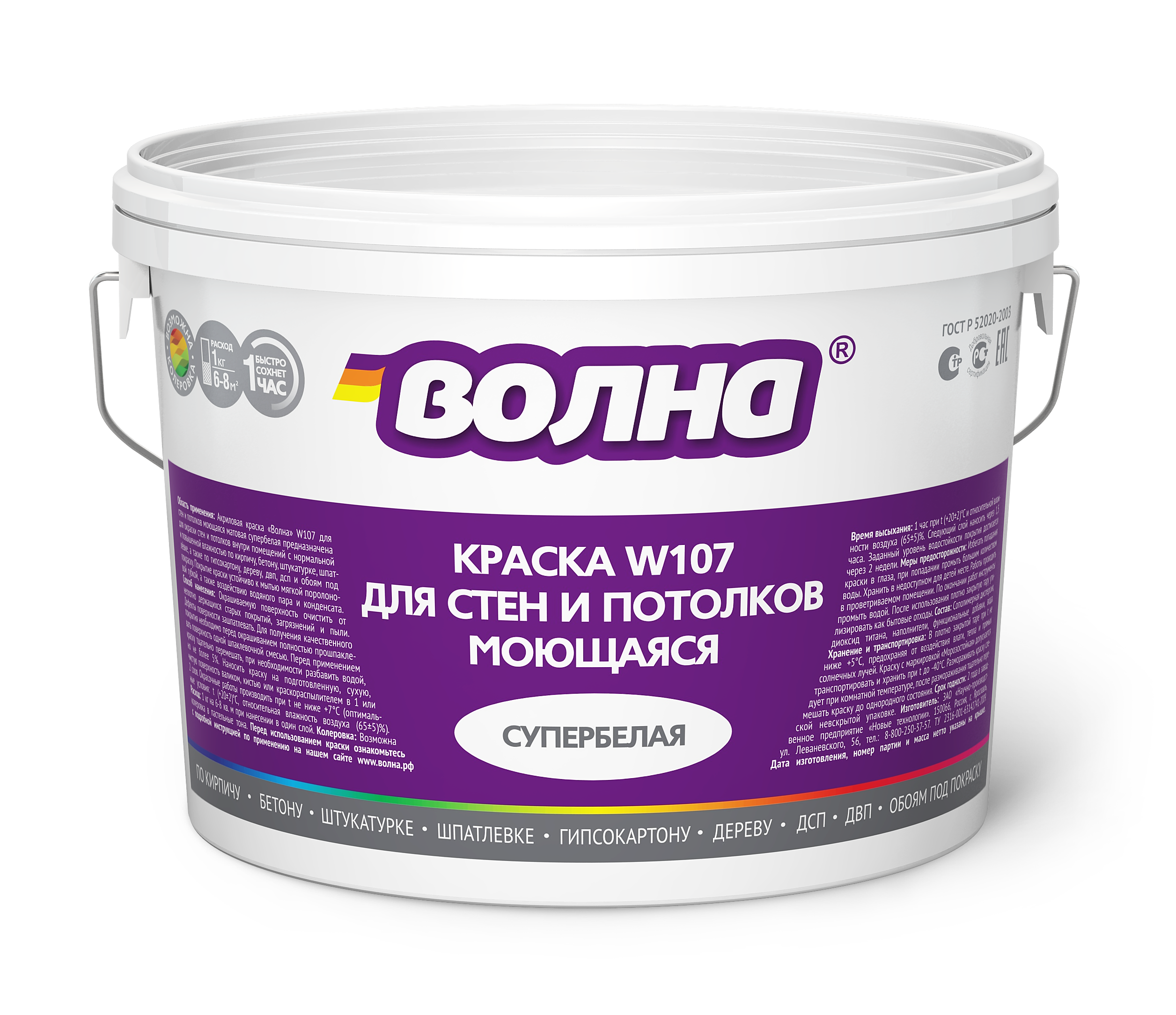 Краска акриловая "ВОЛНА W107" моющаяся супербелая /6кг/ /72/ "Malina Chemicals"