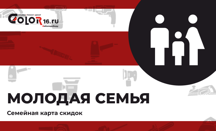 Карта для молодой семьи