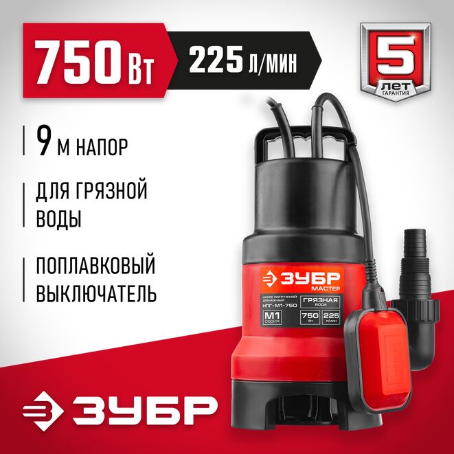 mm-zubr-750-vt-225-l-min-nasos-pogruzhnoy-drenazhnyy-dlya-gryaznoy-vody-npg-m1-750-43235931.png