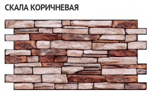 скала корич.