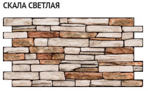 скала св.