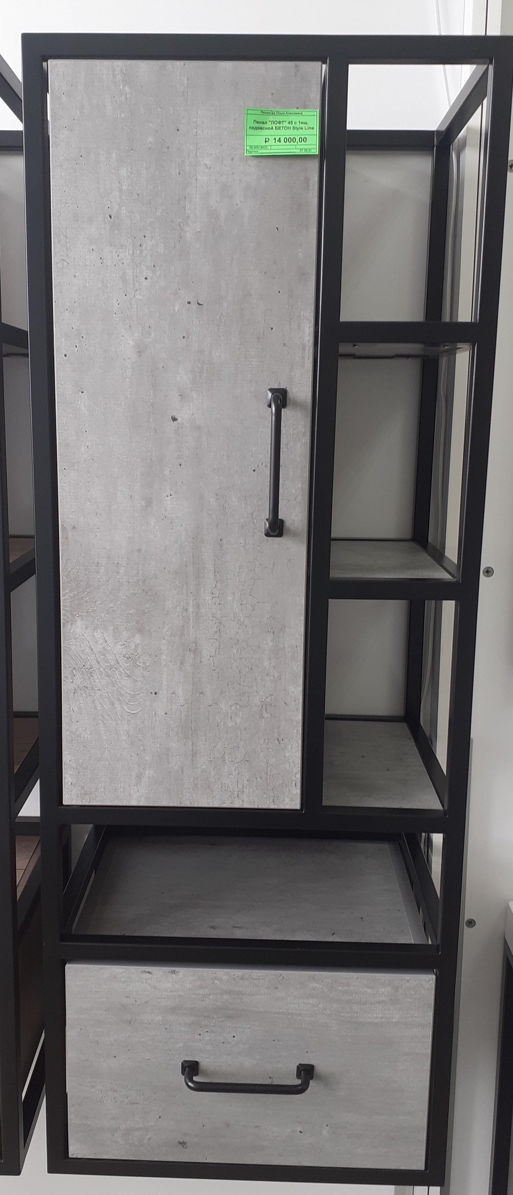 penal_loft_45_s_1yaw_podvesnoj_beton_style_line_auto_auto