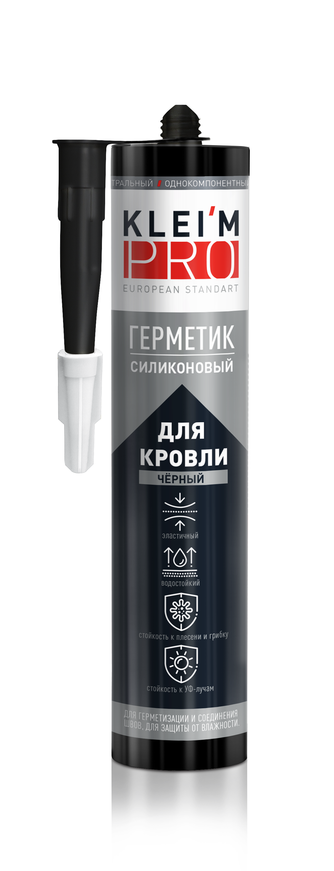 черный