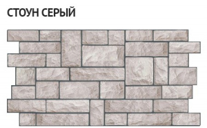 стоун сер.