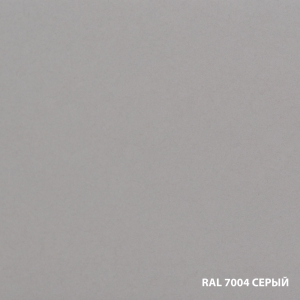 ral7004-seryj-gladkaya