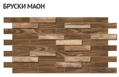 бруски маон