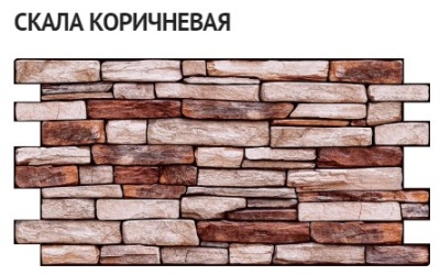 скала корич.