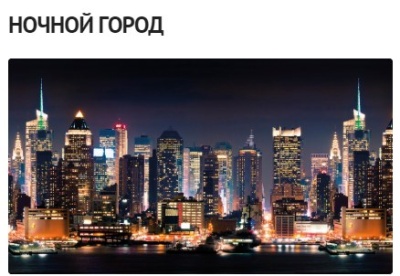 ночной город
