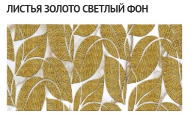 листья светлые