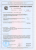 ПК_Быстрый_новый_серт 05.20