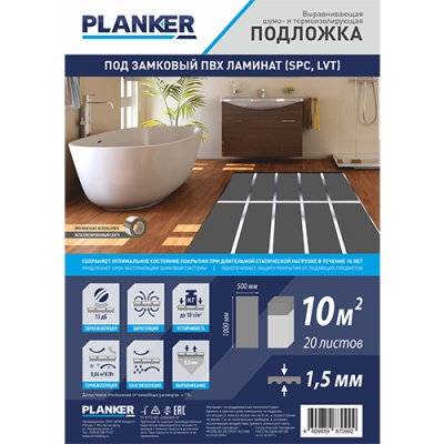 планкер