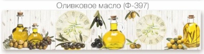 оливковое масло
