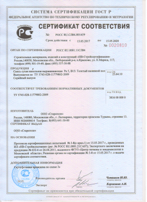 Толстый_НП_новый_сертификат